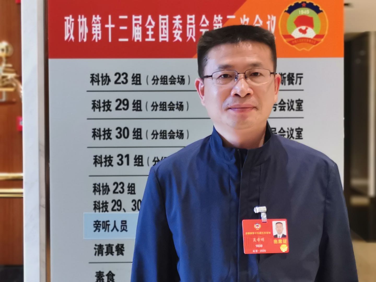 5.全国政协委员、开运体育·(kaiyun)官方网科技委副主任、中国航空研究院副院长吴希明 5.全国政协委员、开运体育·(kaiyun)官方网科技委副主任、中国航空研究院副院长吴希明